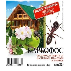 От вредителей Карбофос 30 гр.