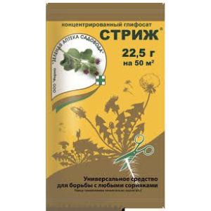 От сорняков Стриж 22,5 гр.
