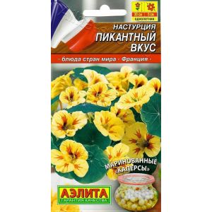 Настурция Пикантный Вкус 1гр