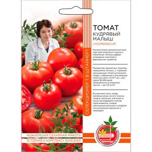 Томат Кудрявый Малыш 20 шт
