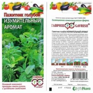 Зелень Пажитник Изумительный Аромат  0,1 гр