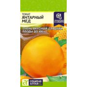 Томат Янтарный Мёд 0,1гр