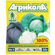 Удобрение Агрикола Для капусты 50 гр.