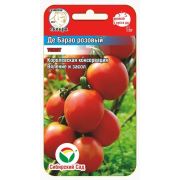Томат Де Барао Розовый 20шт