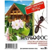 От вредителей Карбофос 30 гр.