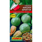 Кабачок Фиори Фритти 1 гр.