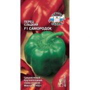 Перец Самородок F1 0,2 гр.