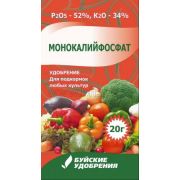 Удобрение Монокалийфосфат 20гр