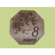 Шкатулка 8-гранная «с 8 марта»