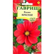 Космея Красная 0,3гр.