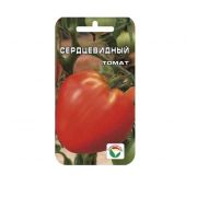 Томат Сердцевидный 20 шт.