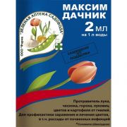 От болезней Максим Дачник 2 мл