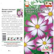 Космея Сенсация Кенди Страйп 0,5гр