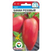 Томат Банан Розовый 20 шт.