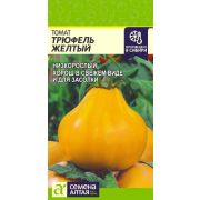Томат Трюфель Желтый 0,05 гр