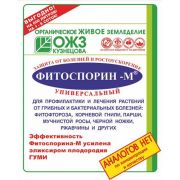 От болезней Фитоспорин-М Универсал паста 200 гр.