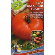Томат Сахарный Гигант 0,1 гр.