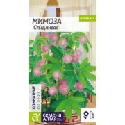 Мимоза Стыдливая 0,2 гр