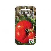 Томат Вечный Зов
