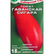 Томат Гаванская сигара 20 шт