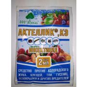 От вредителей Актеллик 2мл