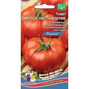 Томат Райское Наслаждение 20 шт.