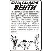 Перец Венти 0,2 гр