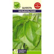 Зелень Щавель Бельвийский 0,5 гр.