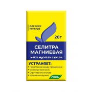 Удобрение Магниевая Селитра 20 гр.