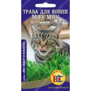 Зелень Трава для кошек Мяу-Мяу 10 гр