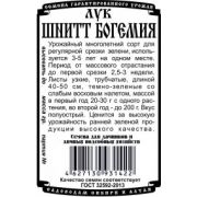Лук Шнитт Богемия 0,3 гр.