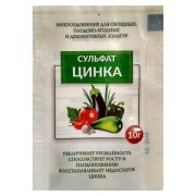 Удобрение Сульфат Цинка 10г