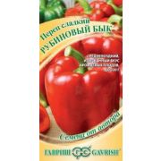 Перец Рубиновый Бык 0,2 гр