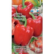 Перец Пышка 0,1 гр.