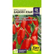 Перец Бабкин Язык 0,1 гр.