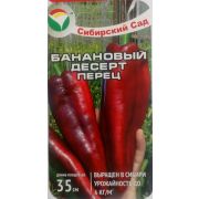 Перец Банановый десерт 15шт