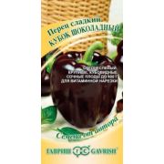 Перец Кубок Шоколадный 0,2 г.