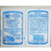 Зелень Салат Лолло Росса  0,5 гр.