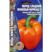 Перец Оранжевый мармелад F1 3шт