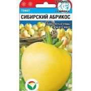 Томат Сибирский Абрикос 20 шт.