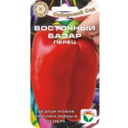 Перец Восточный Базар 15 шт.