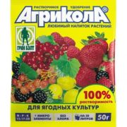 Удобрение Агрикола Для ягоды 50 гр