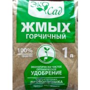 Жмых Горчичный 1 л.
