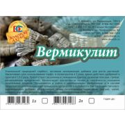 Вермикулит Вспученный 1л