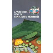 Огурец Армянский Богатырь Зеленый 0,5 гр