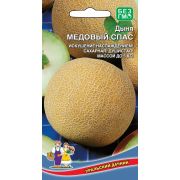 Дыня Медовый Спас 10 шт.