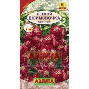 Левкой Дюймовочка карликовый,красный