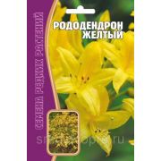 Рододендрон Желтый 25 шт.