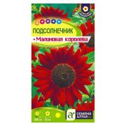 Подсолнечник Малиновая Королева 0,5 гр.