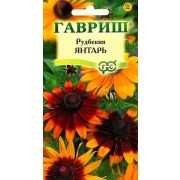 Рудбекия Янтарь 0,05 гр.